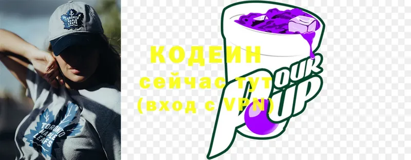 Codein Purple Drank  Ногинск 