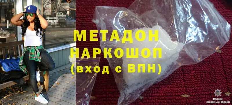 что такое наркотик  Ногинск  МЕТАДОН methadone 